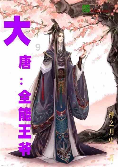 重返战场